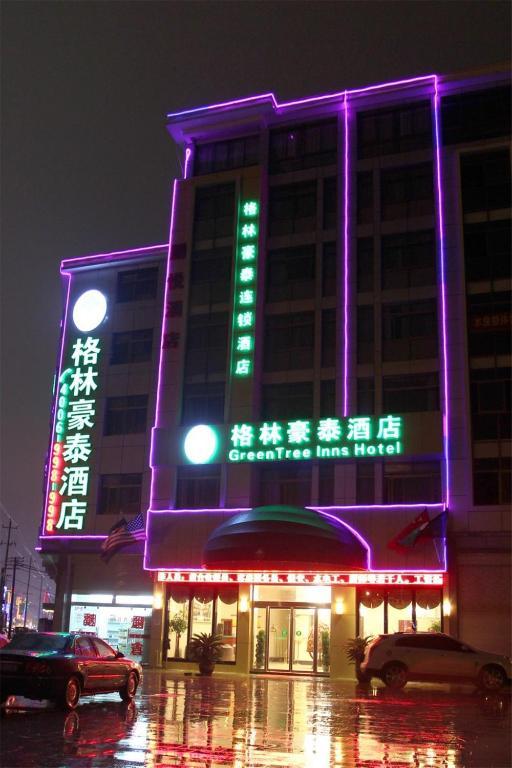 Greentree Inn Yiwu International Trade City Hotel エクステリア 写真