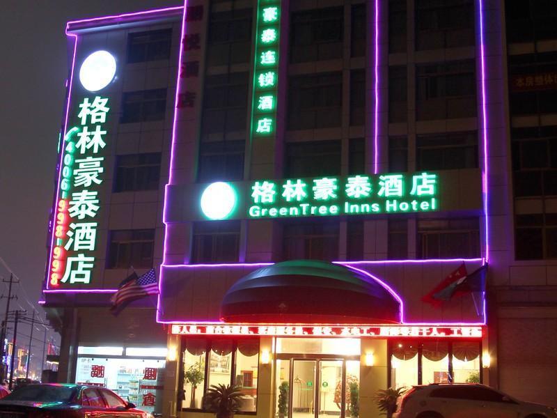 Greentree Inn Yiwu International Trade City Hotel エクステリア 写真